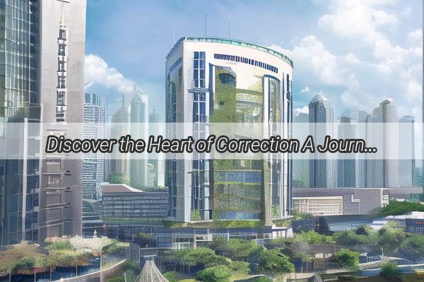 Discover the Heart of Correction A Journey to Guangzhou Labor Reform Camp